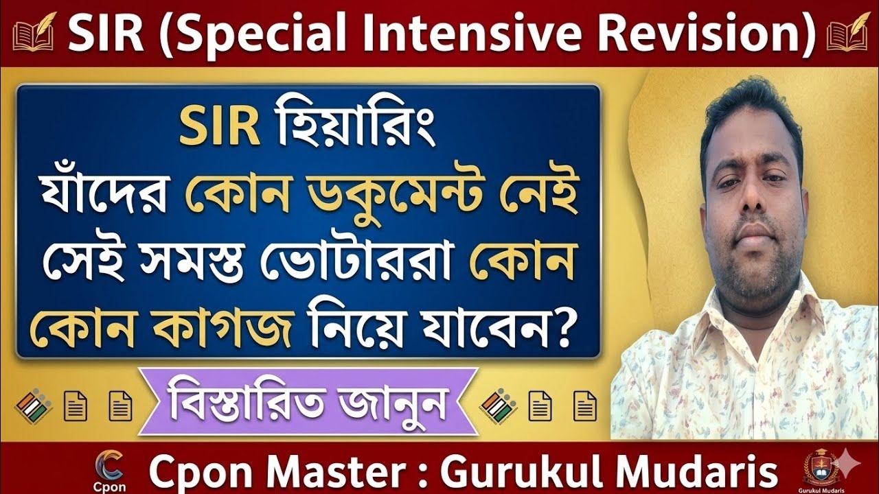 SIR Hearing Documents & Details for West Bengal Voters đ
