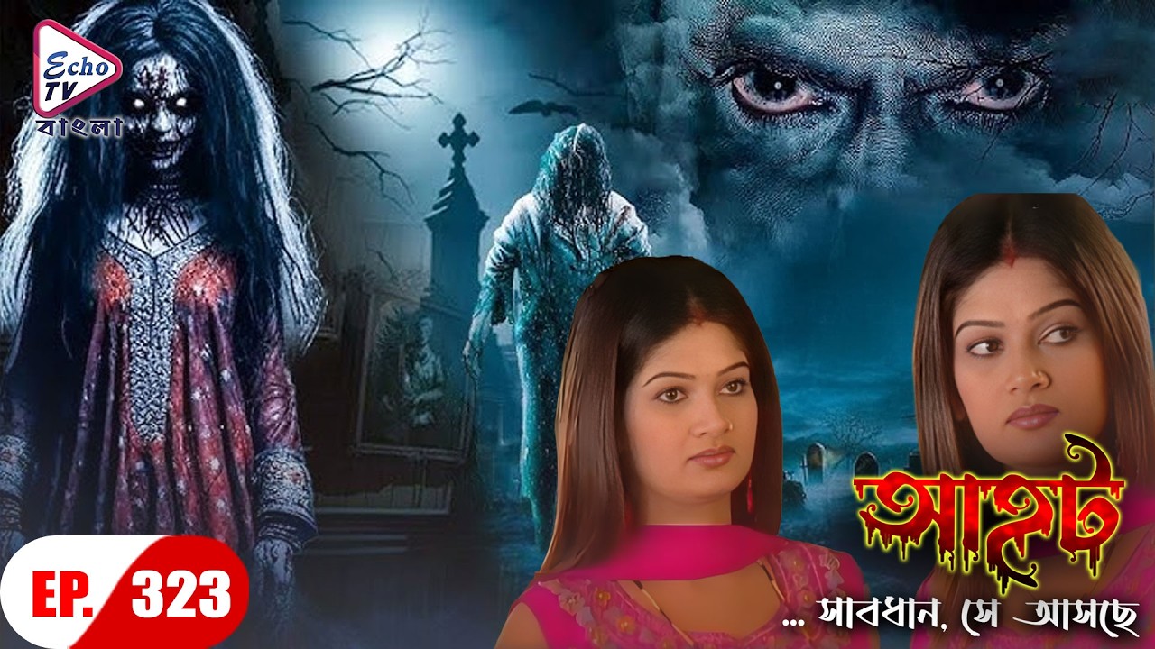 AAHAT - Sabdhan Se Asche Ep - 323 | Mega Serial | Sunny Leone, Shahab Khan, Manasi | Echo TV Bangla