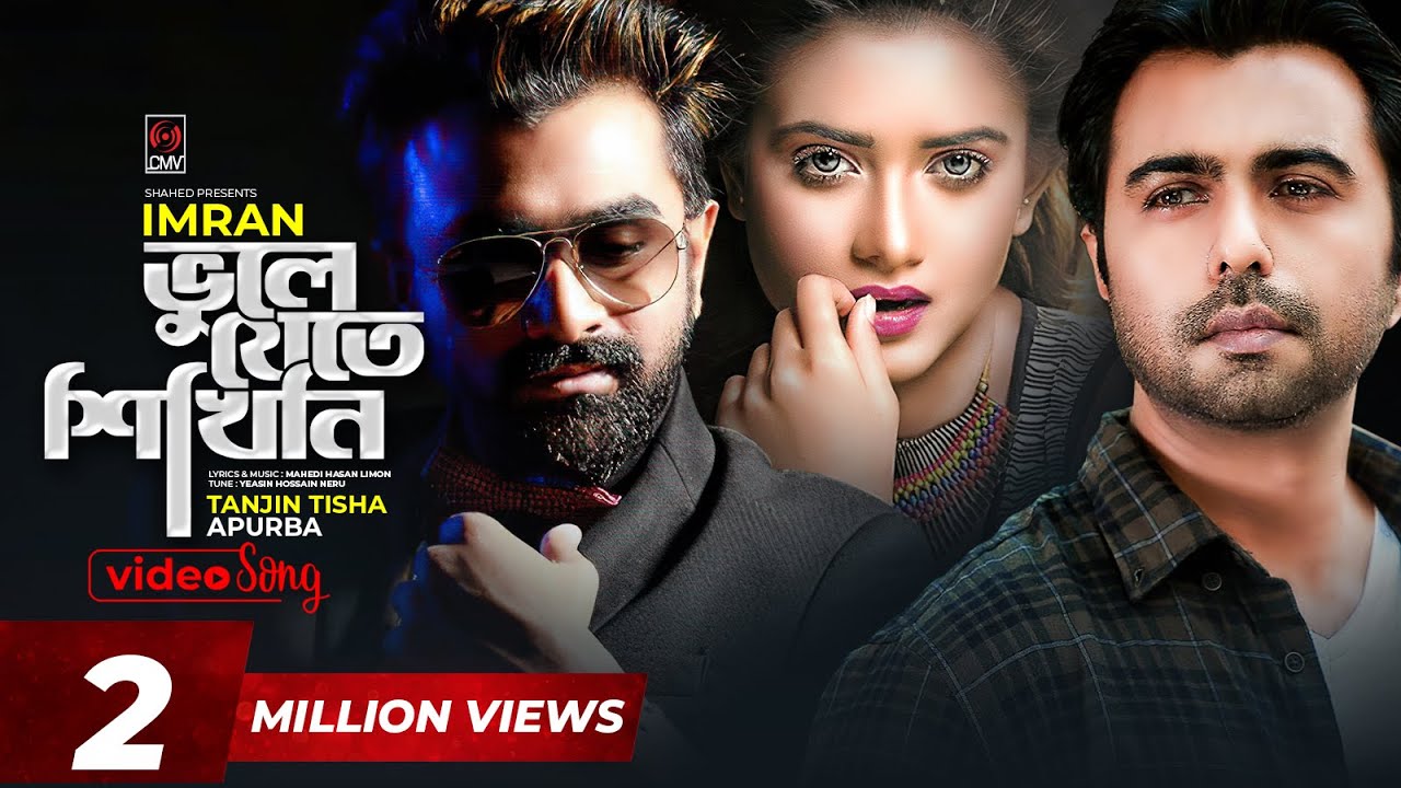 Bhule Jete Shikhini | IMRAN & Apurba | Bangla Song 2020 🎶