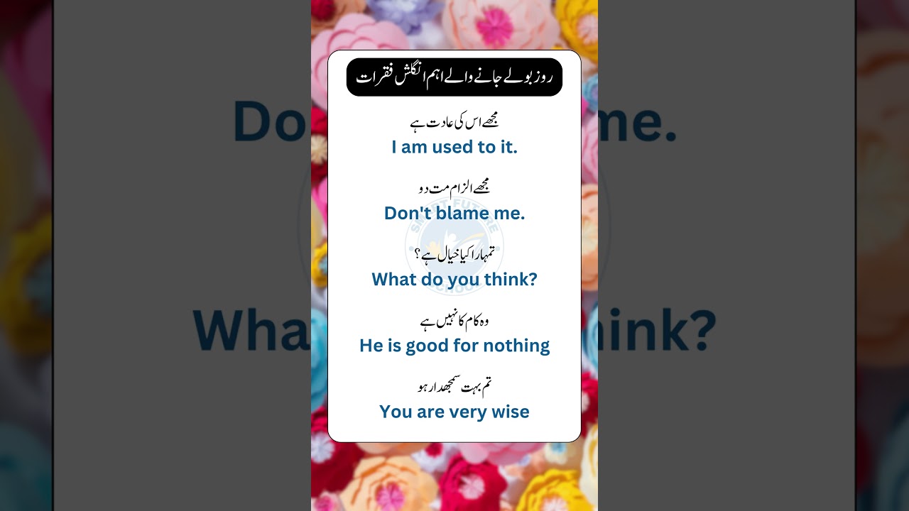 Daily Use English Sentences | Smart Future School
