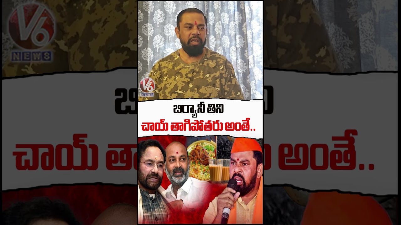 బిర్యానీ తినడం తర్వాత చాయ్ తాగడం తప్పదు ☕