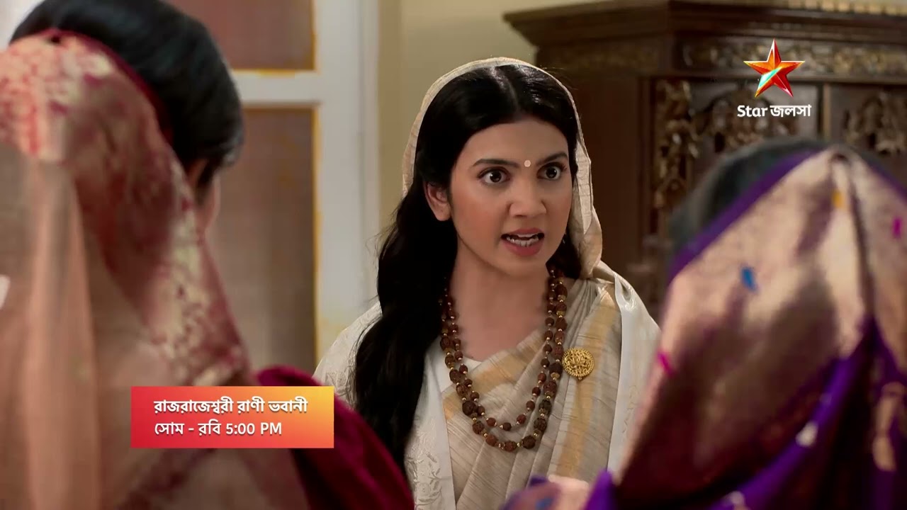 ভবানী কুন্দকে কি শিক্ষা দিচ্ছেন? 📺