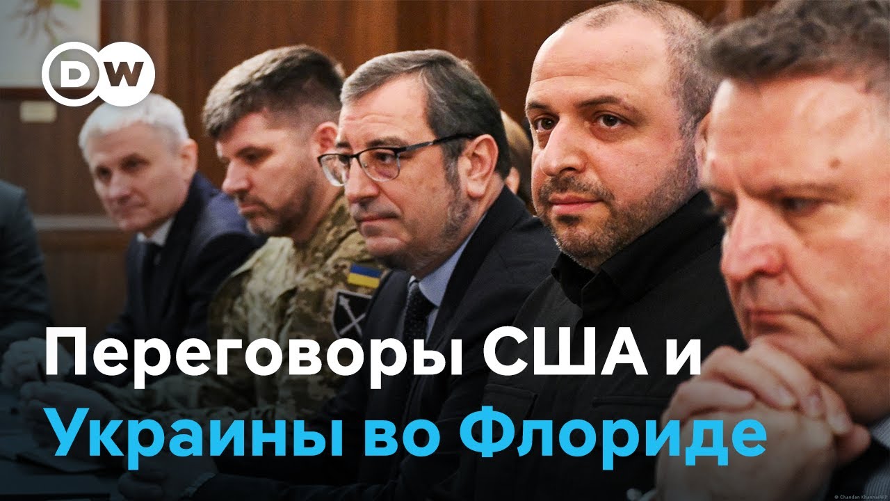 США и Украина обсуждают во Флориде мирный план Трампа