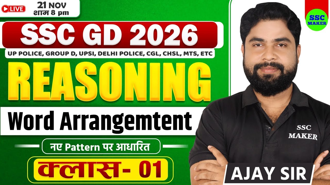 Word Arrangement Trick for SSC GD & UP Police 🚓