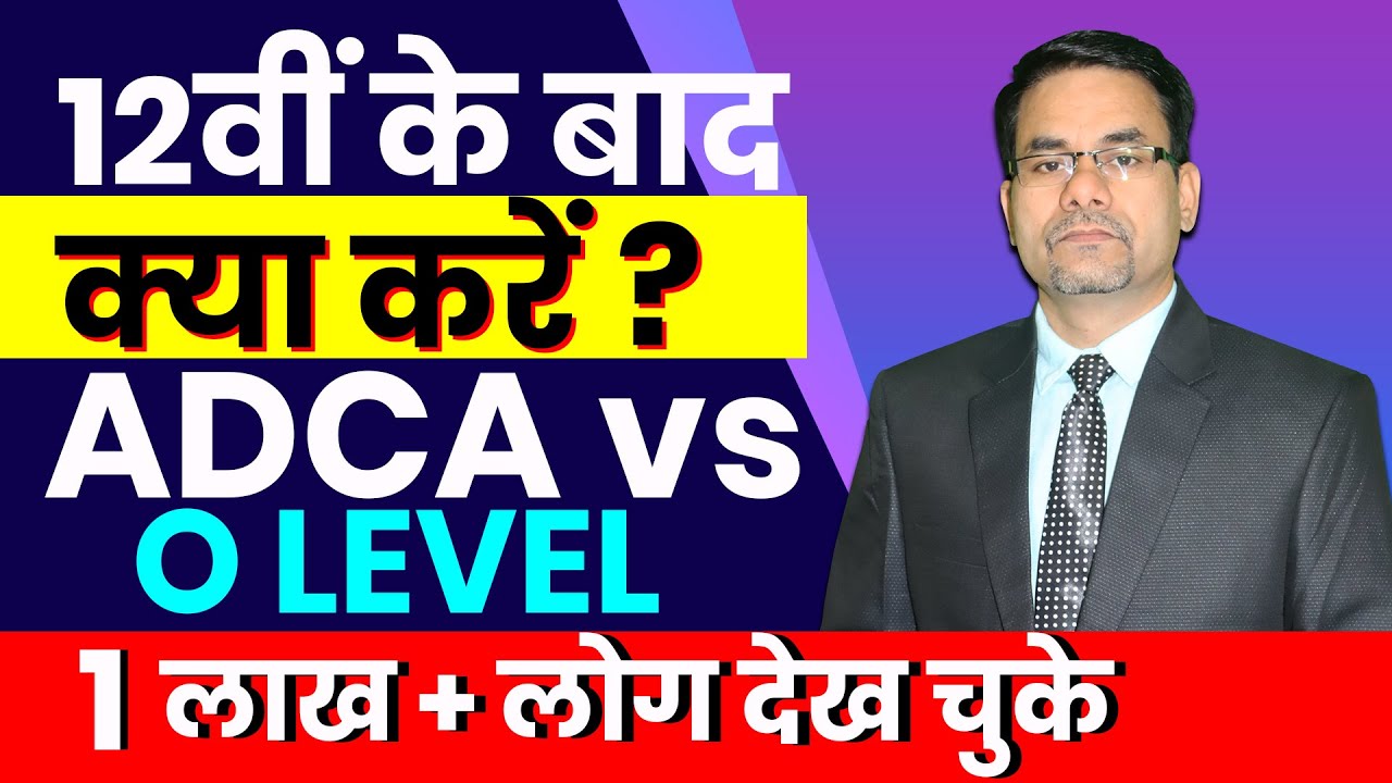 ADCA vs. O Level: Best Computer Courses 📚