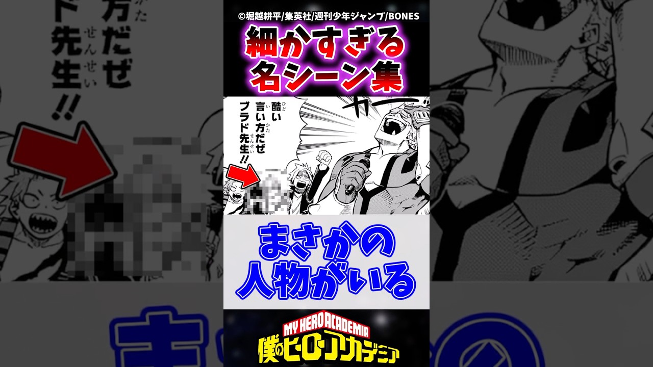 ヒロアカの名シーンを徹底解説！見逃せない瞬間集🔥