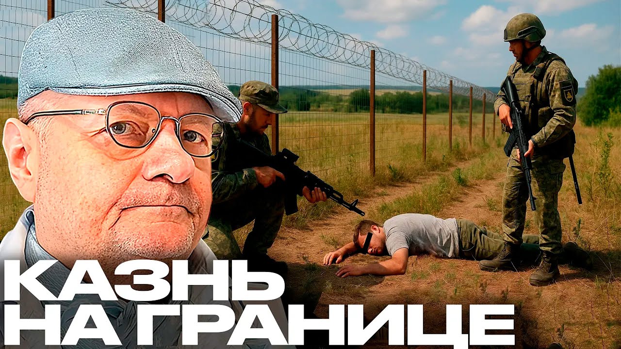 Мосийчук: Кто и зачем убил на границе в Одессе?