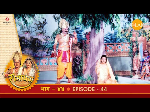 रामायण - EP 44 - रावण का सीताजी को भयभीत करना । सीता हनुमान संवाद ।
