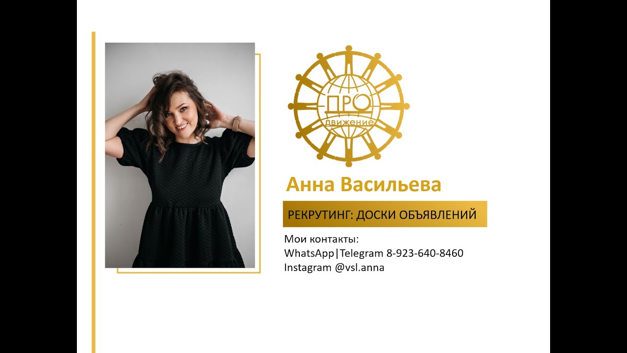 Рекрутинг по резюме с Анной Васильевой