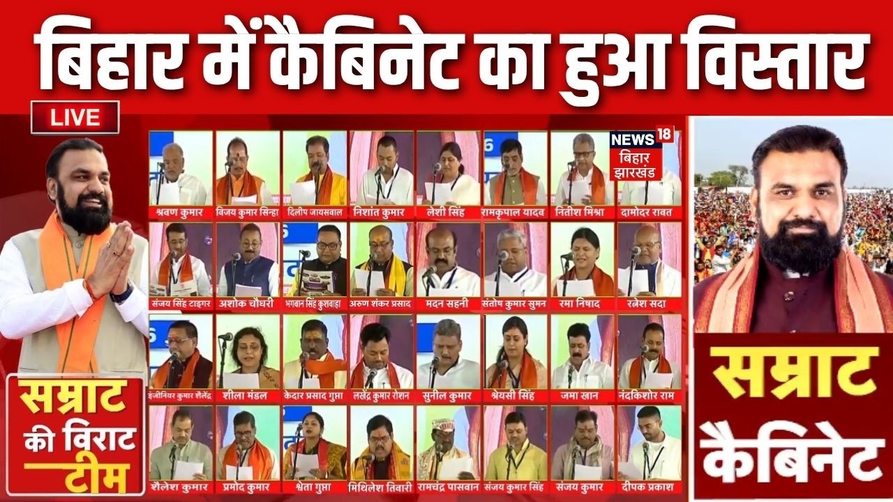 Bihar Cabinet Expansion LIVE: JDU-BJP Cabinet Growth