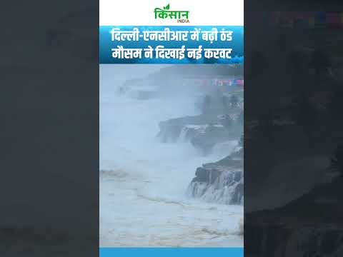 Weather Update | UP-Bihar में हल्की बारिश, Delhi-NCR में भारी बारिश का अलर्ट जारी | Aaj Ka Mausam