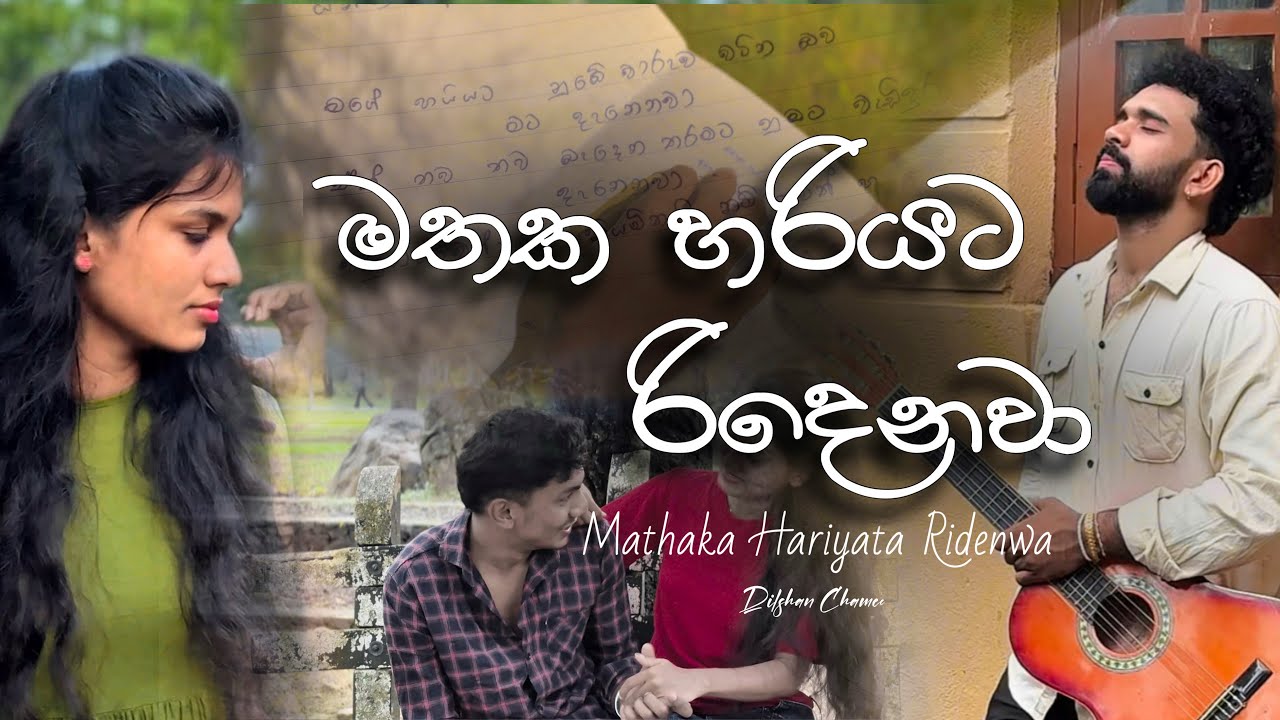 Mathaka Hariyata Ridenawa 🎶 | Dilshan Chamee's Emotional Music Video