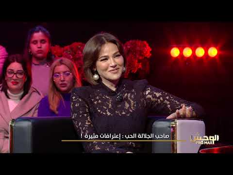 Wahch Pro Max S02 Episode 14 16-02-2025 Partie 03