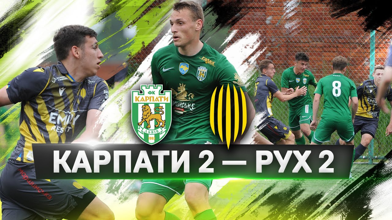 Карпати 2 - Рух 2: Драматична гра з 5 голами ⚽