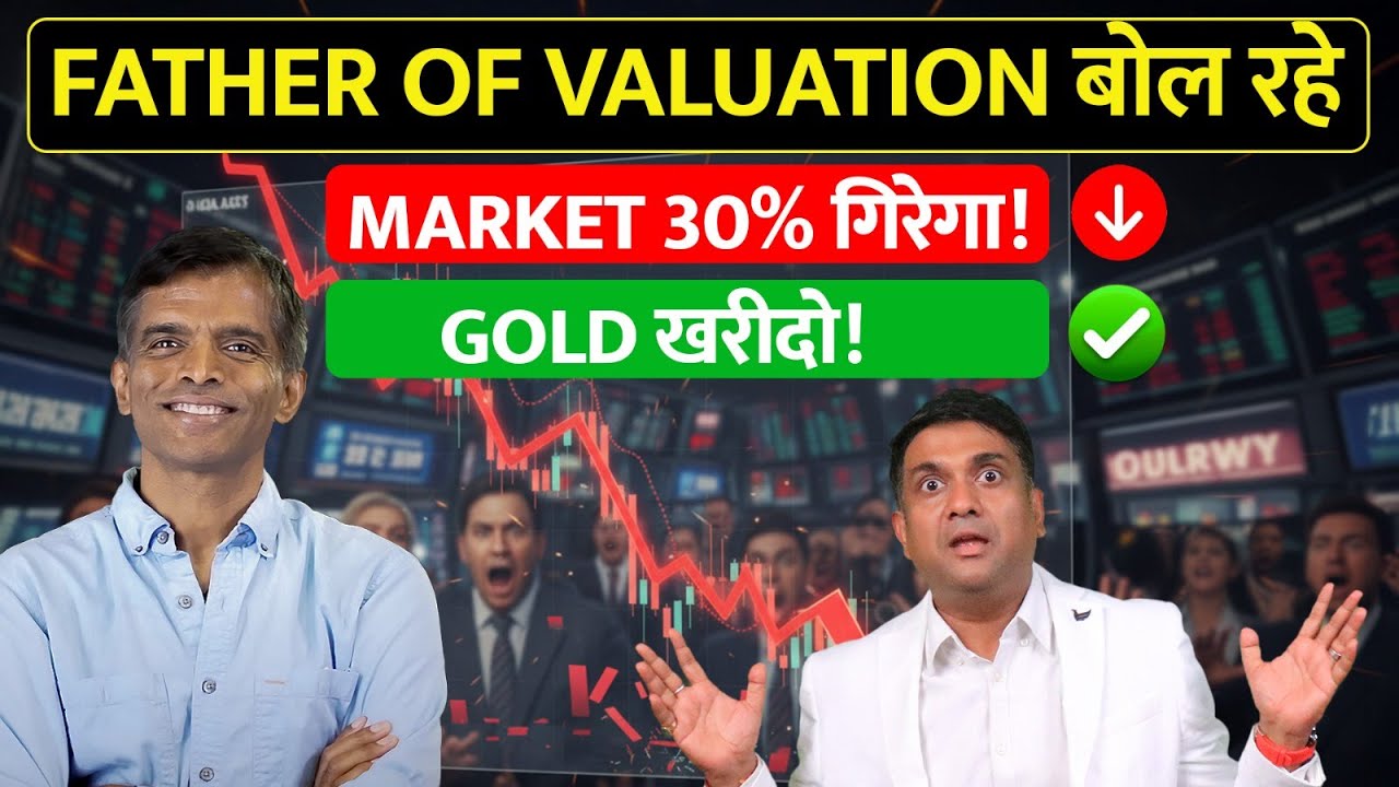 Market May Drop 30%, Invest in Gold 🪙