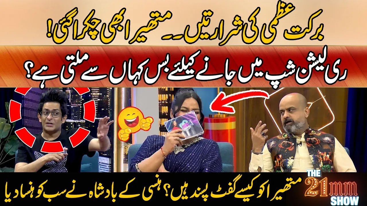 Mathira's Surprise Mistake on The 21mm Show 🎙️