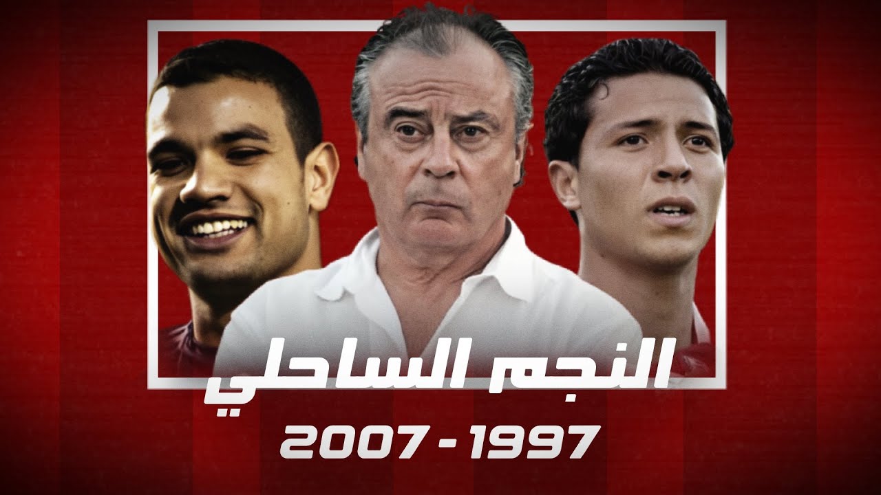 النجم الساحلي : ثورة الشباب