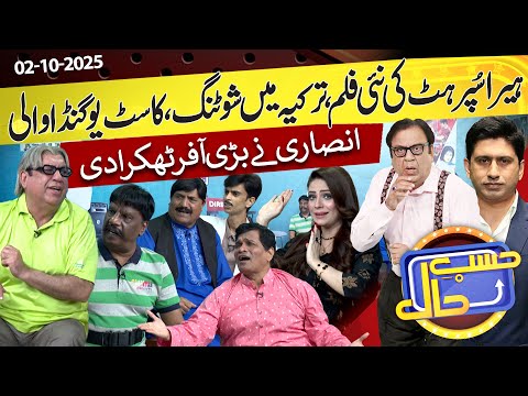 Azizi as Heera - A Memorable Performance | Hasb e Haal | 02 Oct 2025