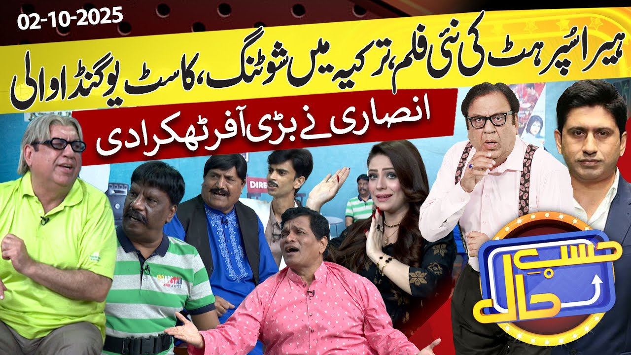 Azizi as Heera - A Memorable Performance | Hasb e Haal | 02 Oct 2025