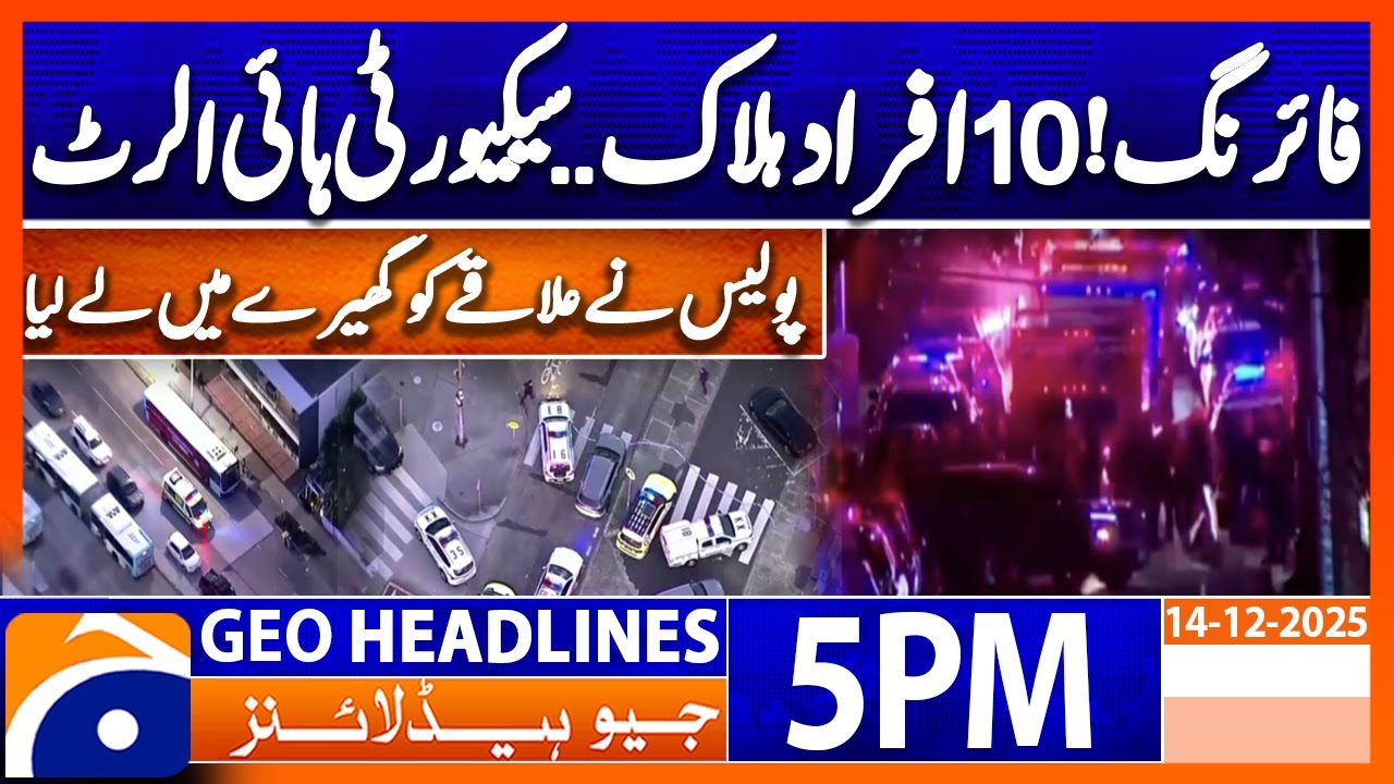 Sydney Shooting: 10 Dead, Security on High Alert π