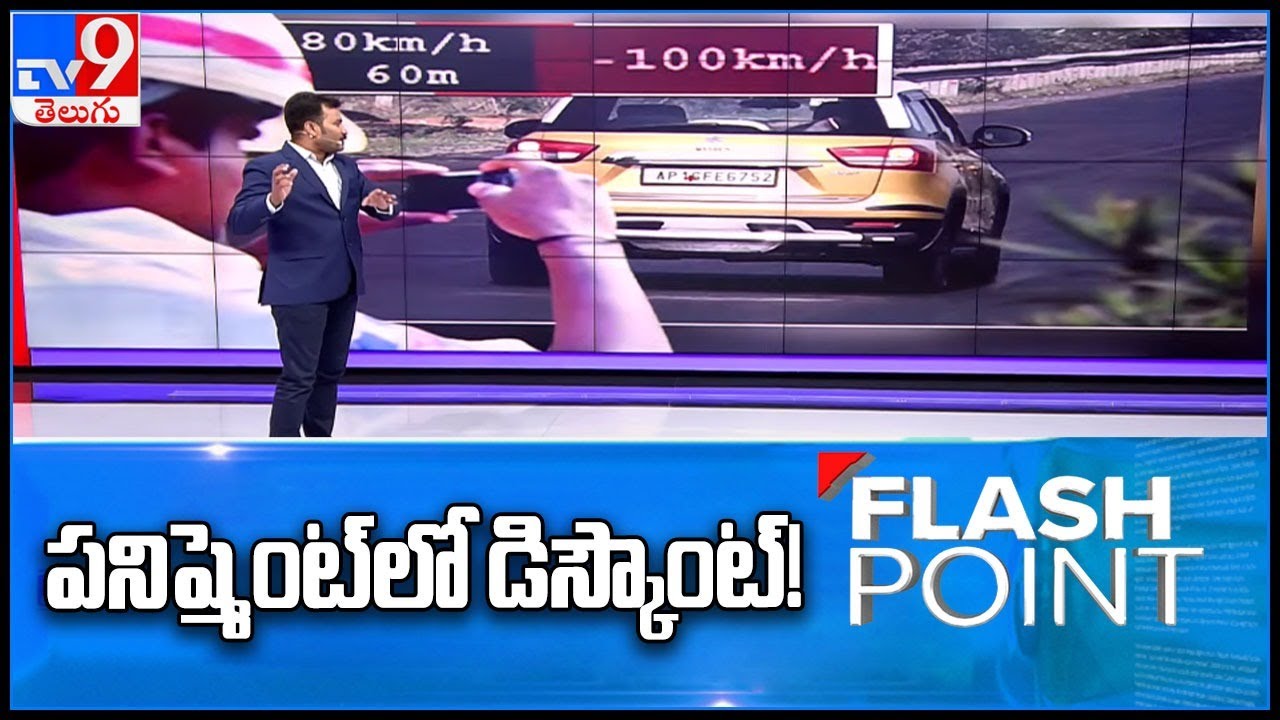 Flash Point: Pending Challans Discount! 🚗