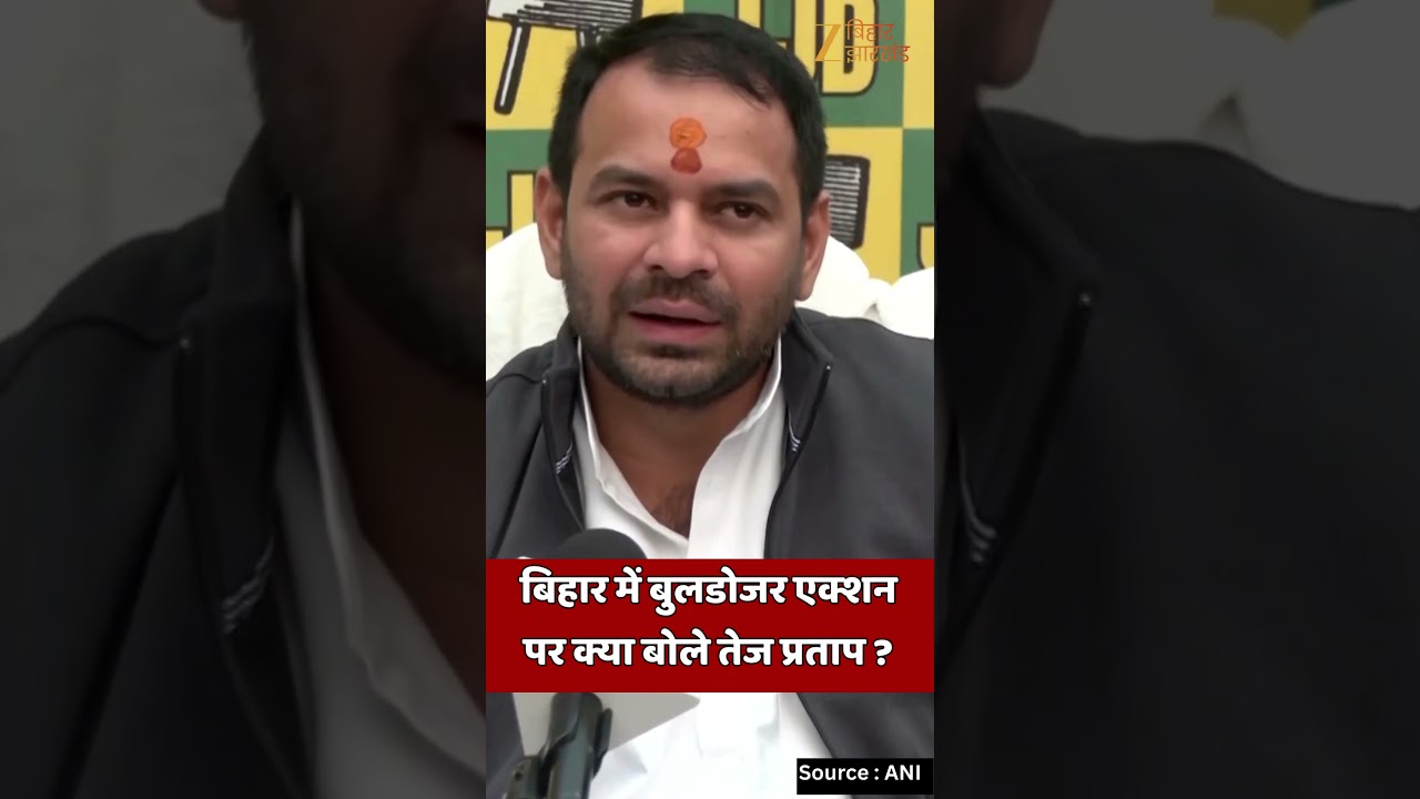 Tej Pratap Yadav on Bihar Bulldozer Action ЁЯЪЬ
