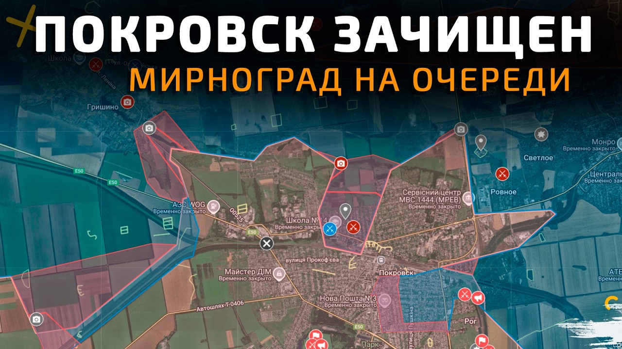 Падение Покровска: Мирноград и Гуляйполе под угрозой 💥