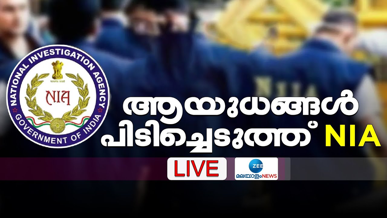 🔴Live: NIA Raids in PFI Leaders Houses | Operation Octopus | Kerala News | Zee Malayalam News