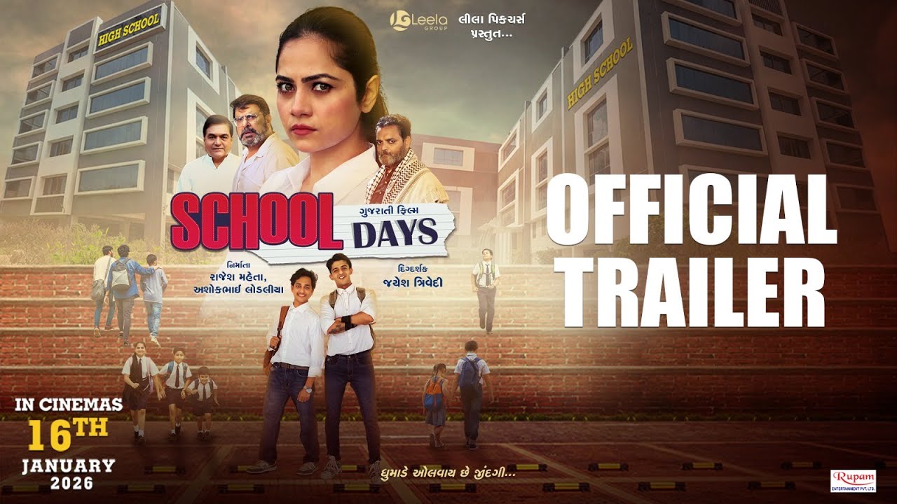 School Days Official Trailer | Gujarati Film Jan 16