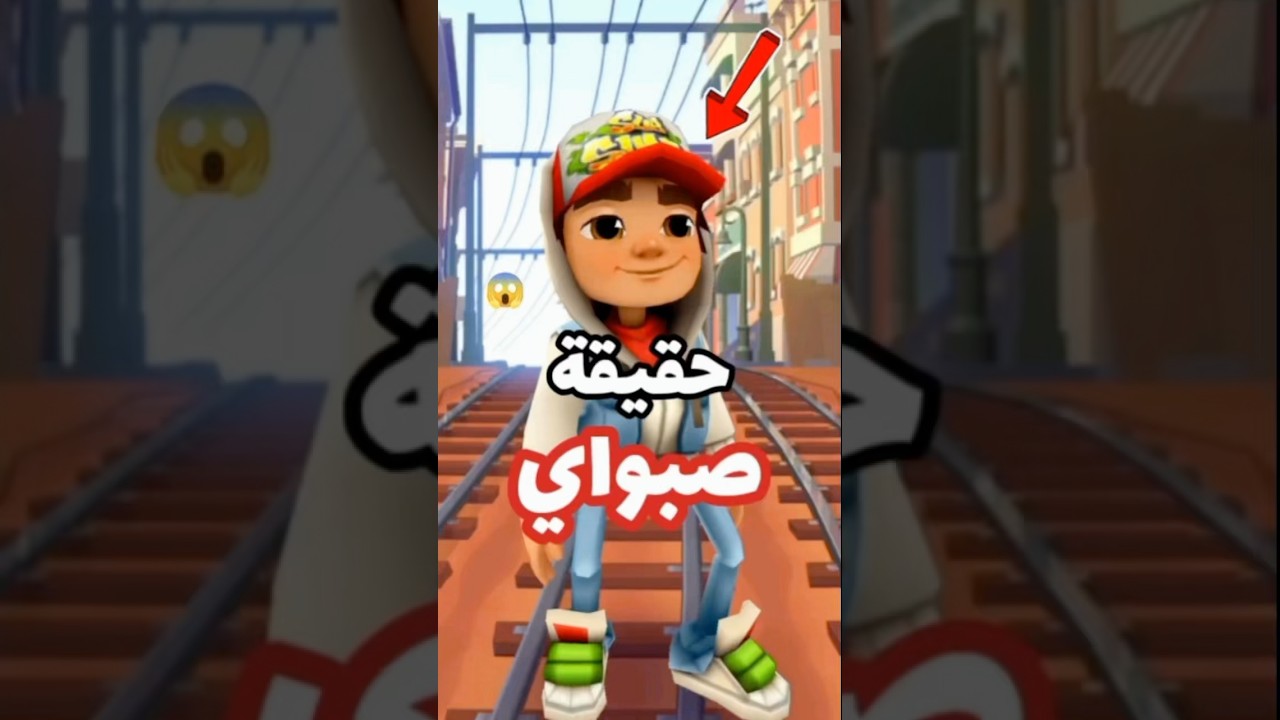 قصة لعبة صابواي الحقيقية😱 #رعب #رعب_نص_الليل #قصص #قصص_رعب #قصة_حقيقية #قصص_واقعية #storytime #fyp