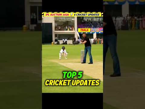 IPL Auction Date 🤯 5 Cricket Updates