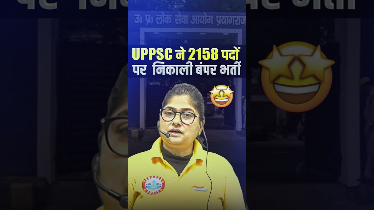 UPPSC Announces 2158 Job Vacancies 🤩