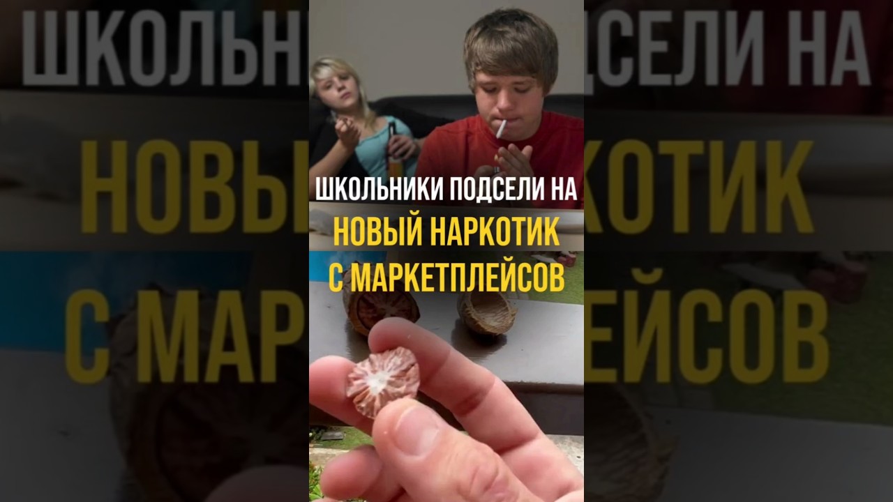 Как помочь школьнику, увлёкшемуся наркотиками 🚨