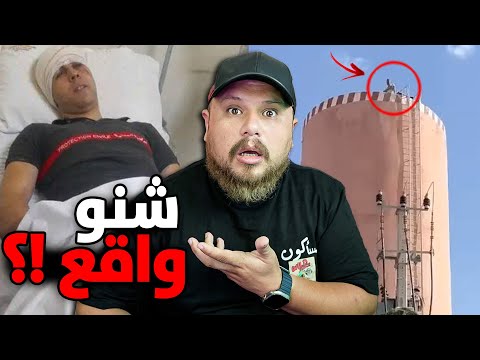 قصة بوعبيد معتصم بني ملال من فوق شاطو أولاد يوسف