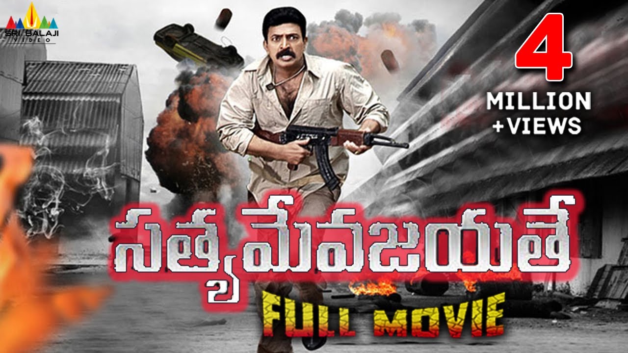Satyameva Jayathe Telugu Full Movie | Rajasekhar 🎬