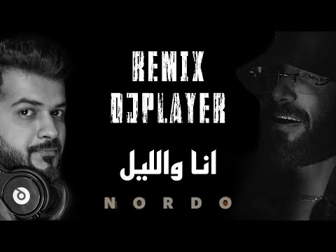 انا والليل  - DJPLAYER Ena w lil