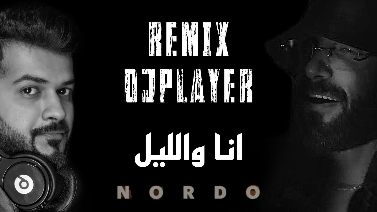 أنا والليل - DJPLAYER Ena w Lil 🎶