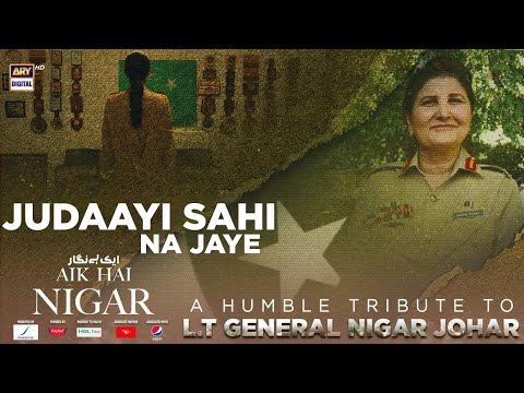 Judaayi Sahi Na Jaye | 𝗔𝗶𝗸 𝗛𝗮𝗶 𝗡𝗶𝗴𝗮𝗿 | Haroon Shahid #ARYDigital