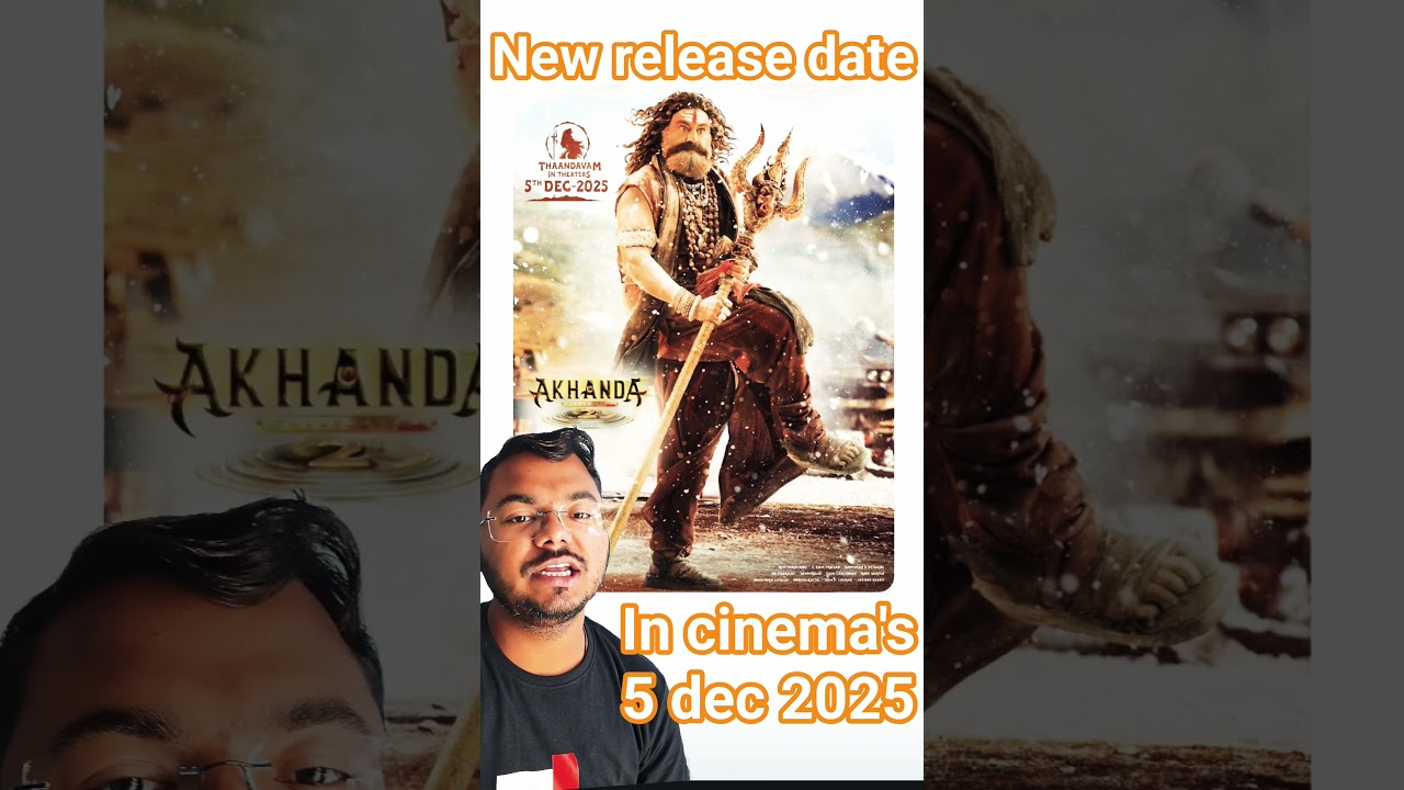 अखंड 2 नई रिलीज़ डेट अपडेट 🎬