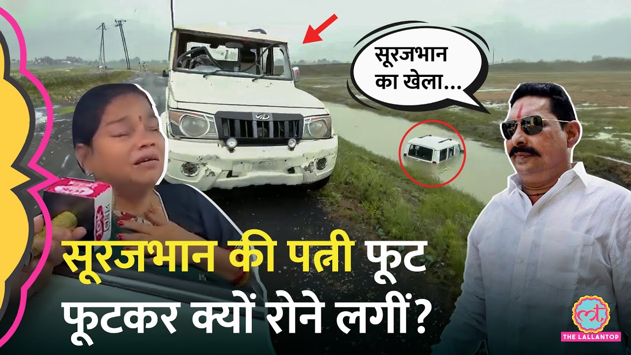 Mokama Dularchand Murder: Anant Singh ने Surajbhan Singh पर लगाया आरोप, पत्नी Veena Devi क्या बोलीं?