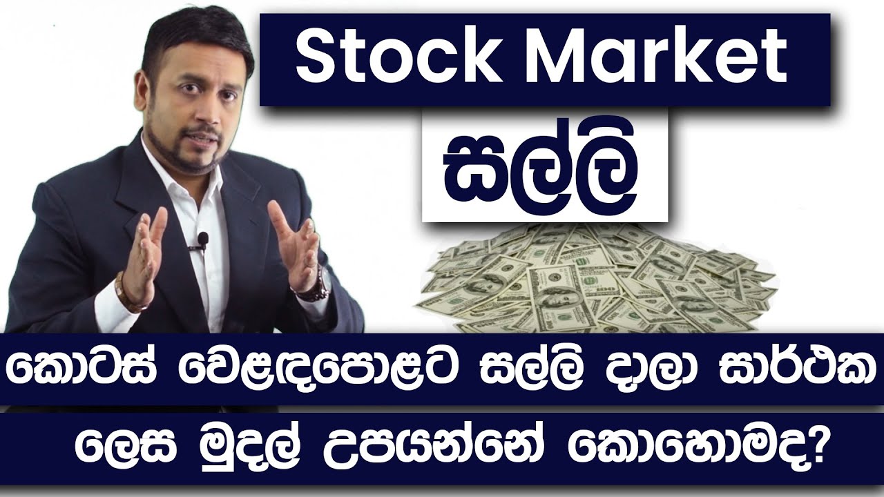 Stock Market Tips with MasterMind Roshan 📈