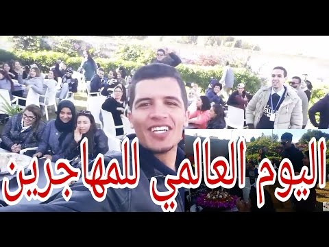 عااااااجل شاااااهد ماذا فعل المغاربة مع المهاجرين الأفارقة 
#اليوم_العالمي_للمهاجر
