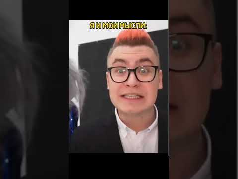 Мыслы Клоуна А4 🤡 #Shorts