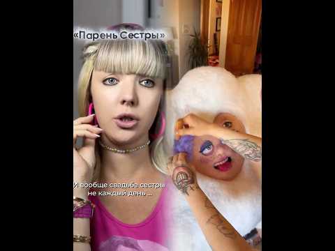 10 серия «Парень Сестры»💘 #youtube#foryour#tforyoupage#fyp#youtubeshorts#viralshorts