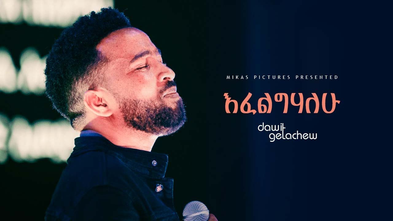 Efeligihalehu - Heartfelt Worship at Dawit Getachew's 2022 Concert 🎶
