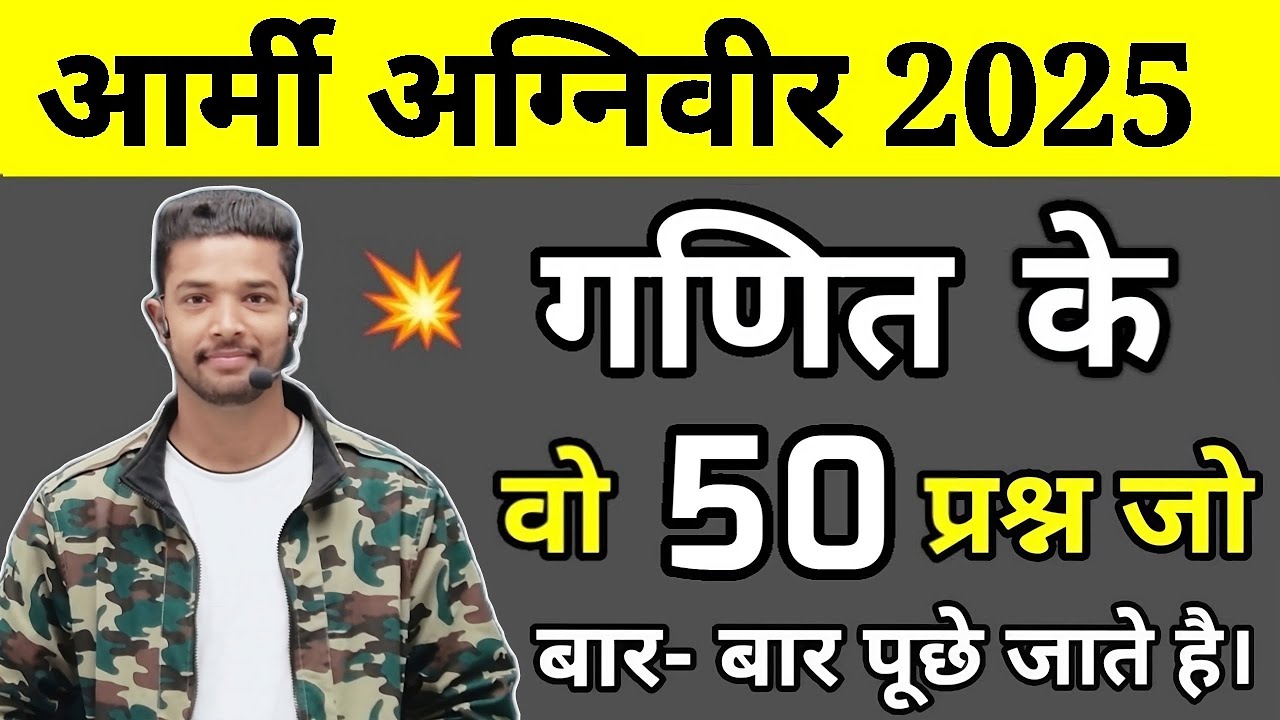 Army Agniveer Maths 2025 | Top 50 Previous Year Questions 📚