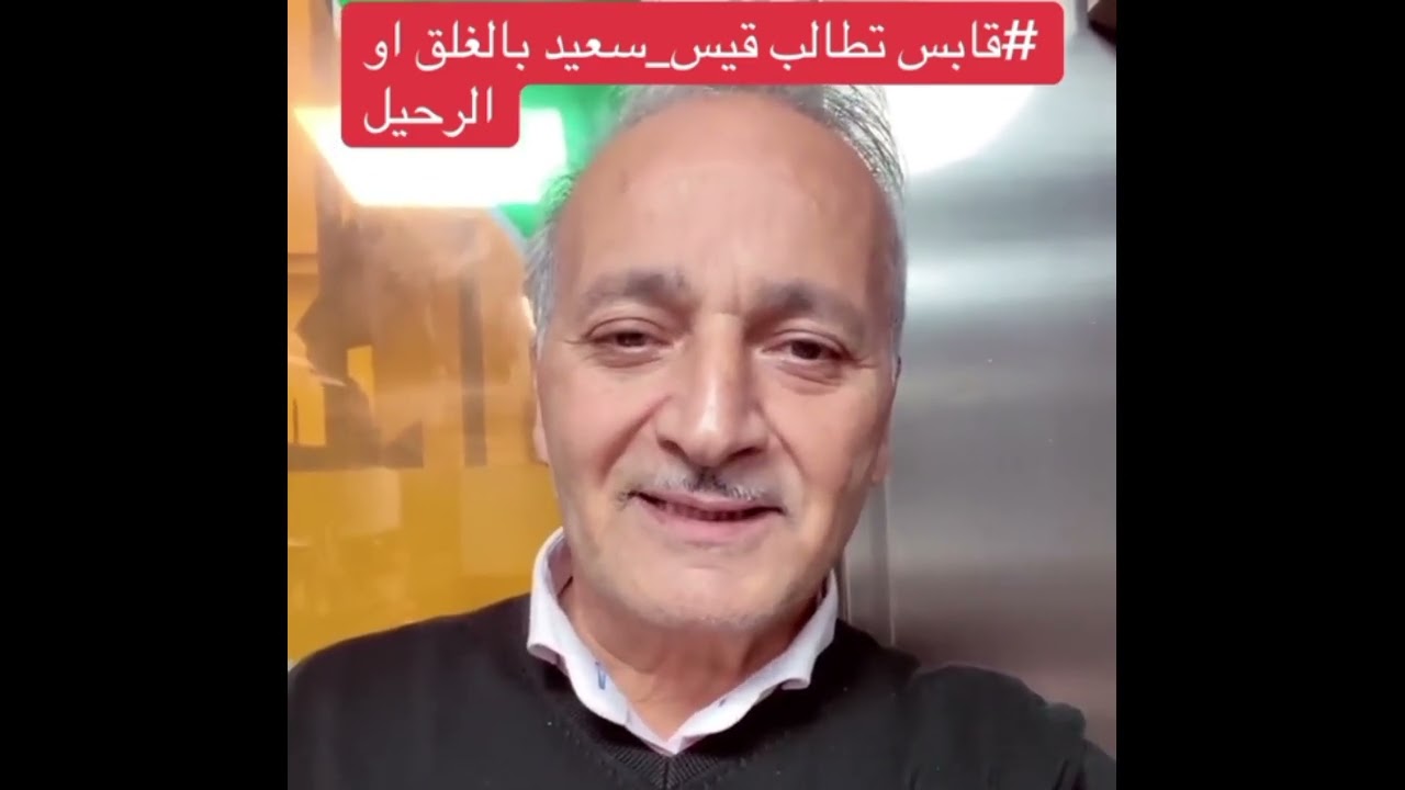 قابس تلوح بإغلاق المدينة أو رحيل قيس سعيد 🗳️