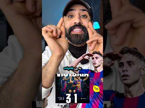 شريف يحقق فوزًا مذهلاً بدون الاعتماد على ركلات الجزاء ⚽