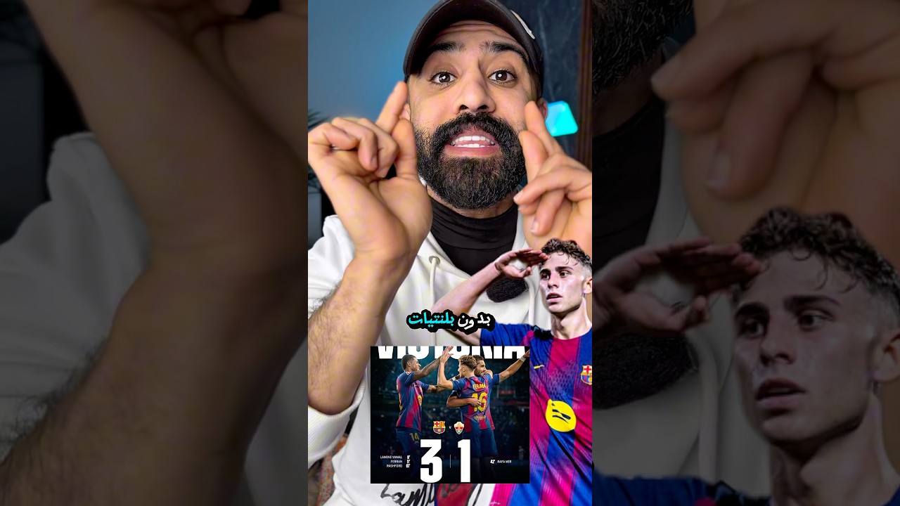 شريف يحقق فوزًا مذهلاً بدون الاعتماد على ركلات الجزاء ⚽