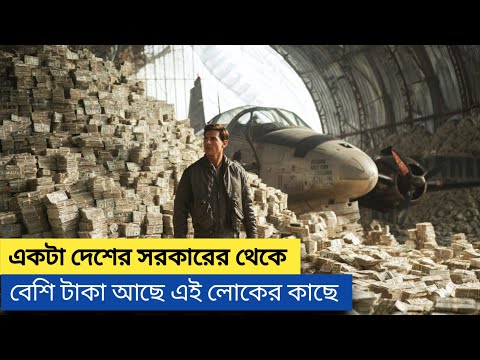 American Made (2017) Movie Explained in Bangla | টম ক্রুজের বাস্তব জীবনের রিস্কি কাহিনি